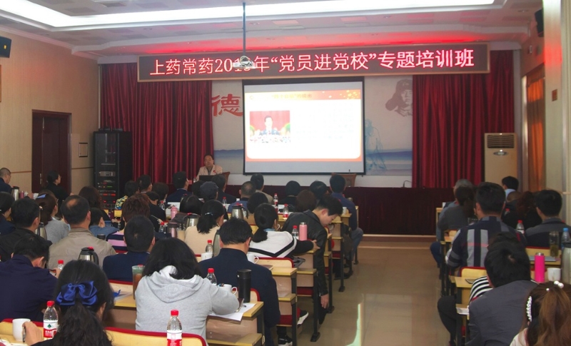 公司黨委開展2019年“黨員進黨?！睂ｎ}培訓(xùn)活動