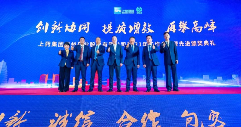 上藥常藥：創(chuàng)新協(xié)同，提質(zhì)增效，再攀高峰