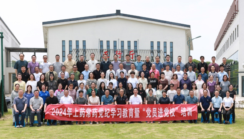 公司開展黨紀(jì)學(xué)習(xí)教育暨“黨員進(jìn)黨?！迸嘤?xùn)